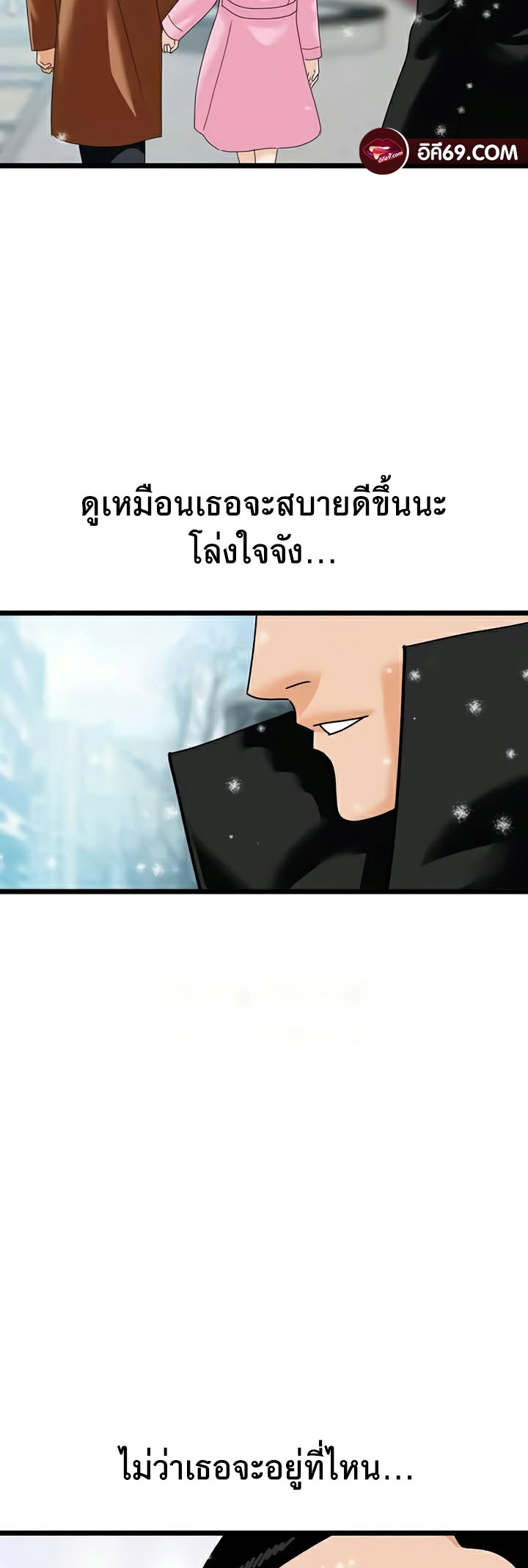 SSS-Class Undercover Agent-47 ตอนจบ